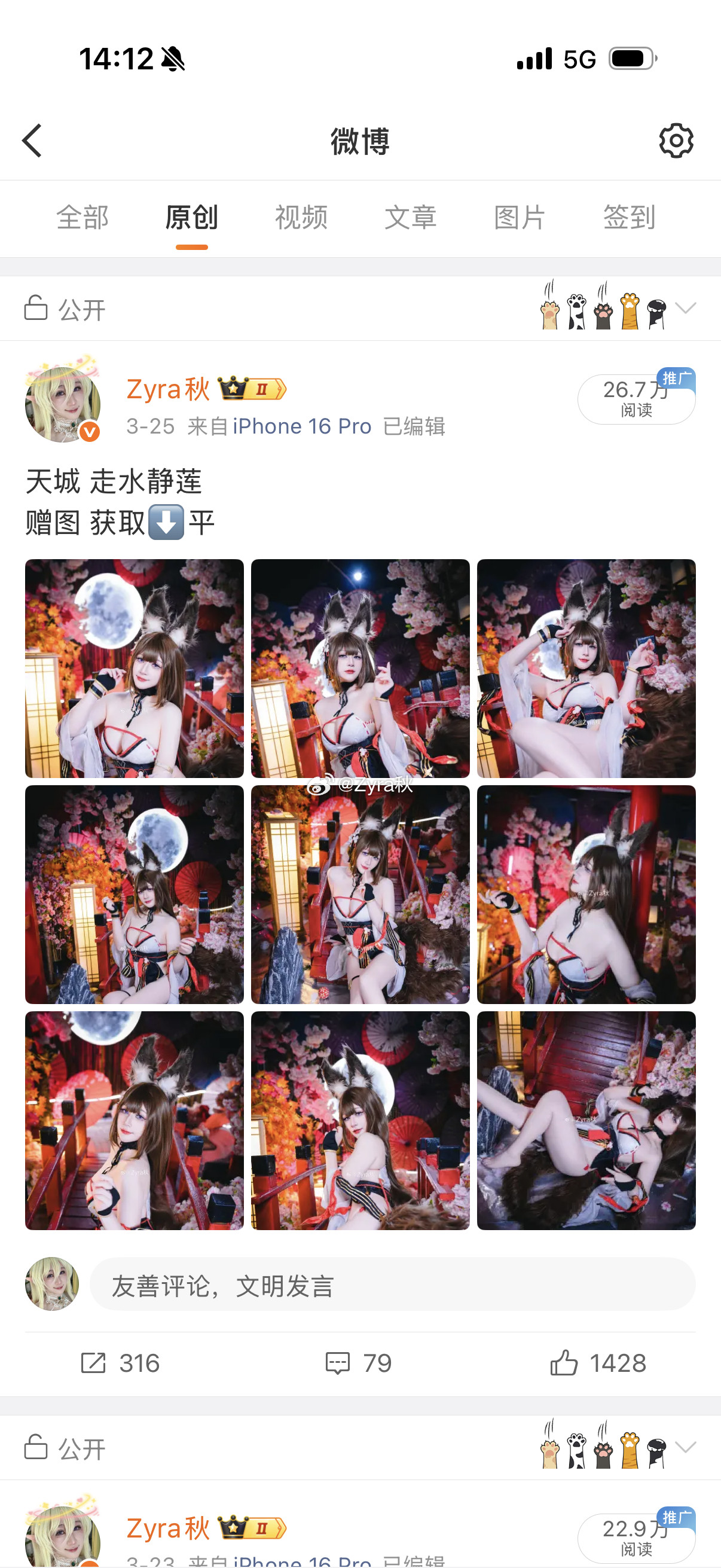 唔，被ban了，但赠图符合条件的记得找我领取