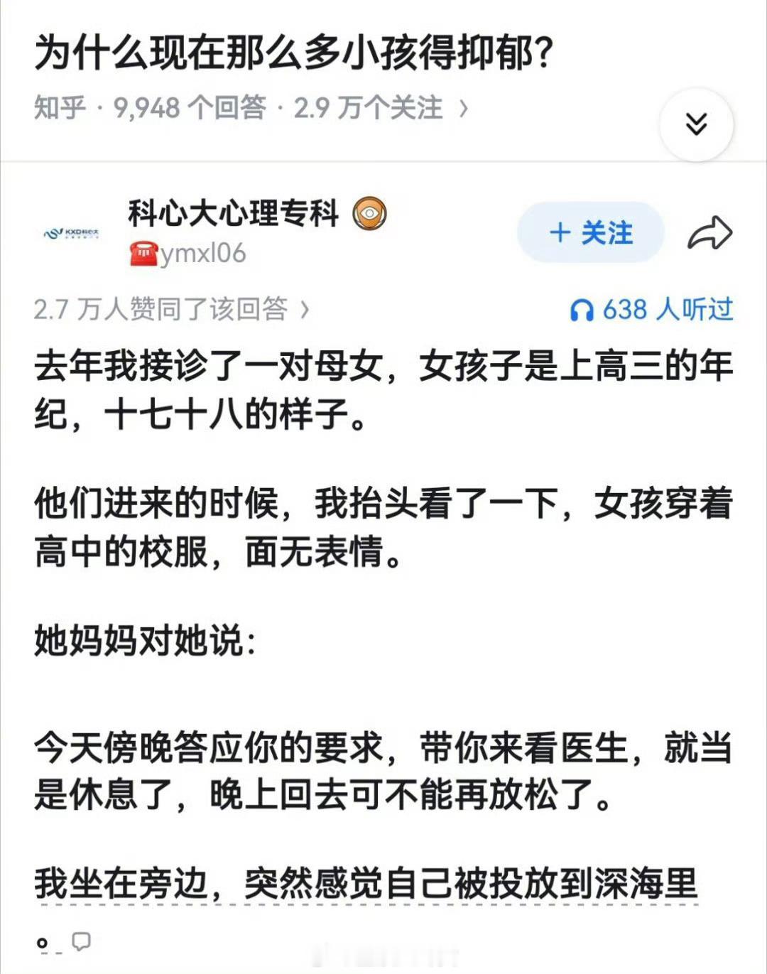 为什么现在那么多小孩得抑郁？