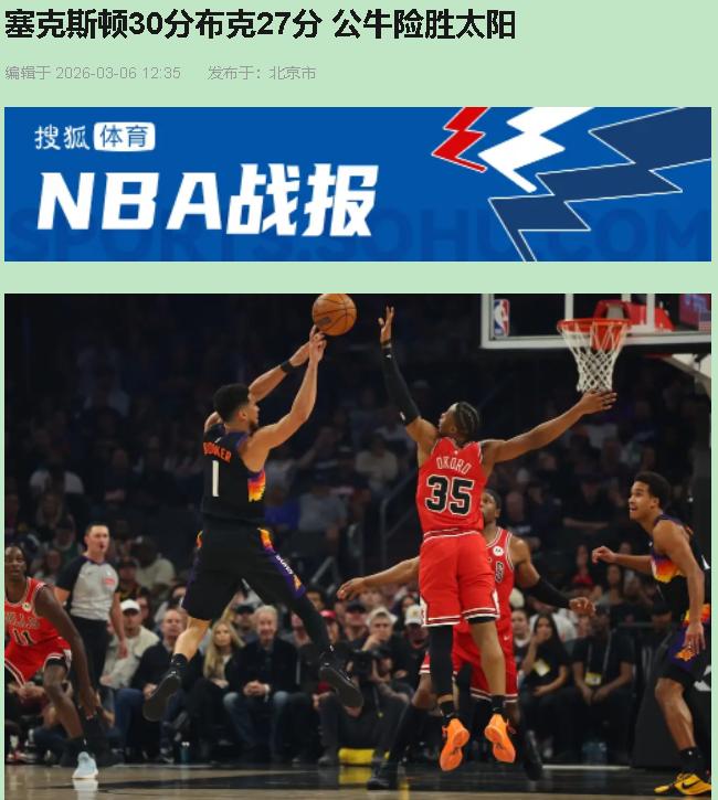 所有人都在截图布克那个走步。弹幕狂欢：