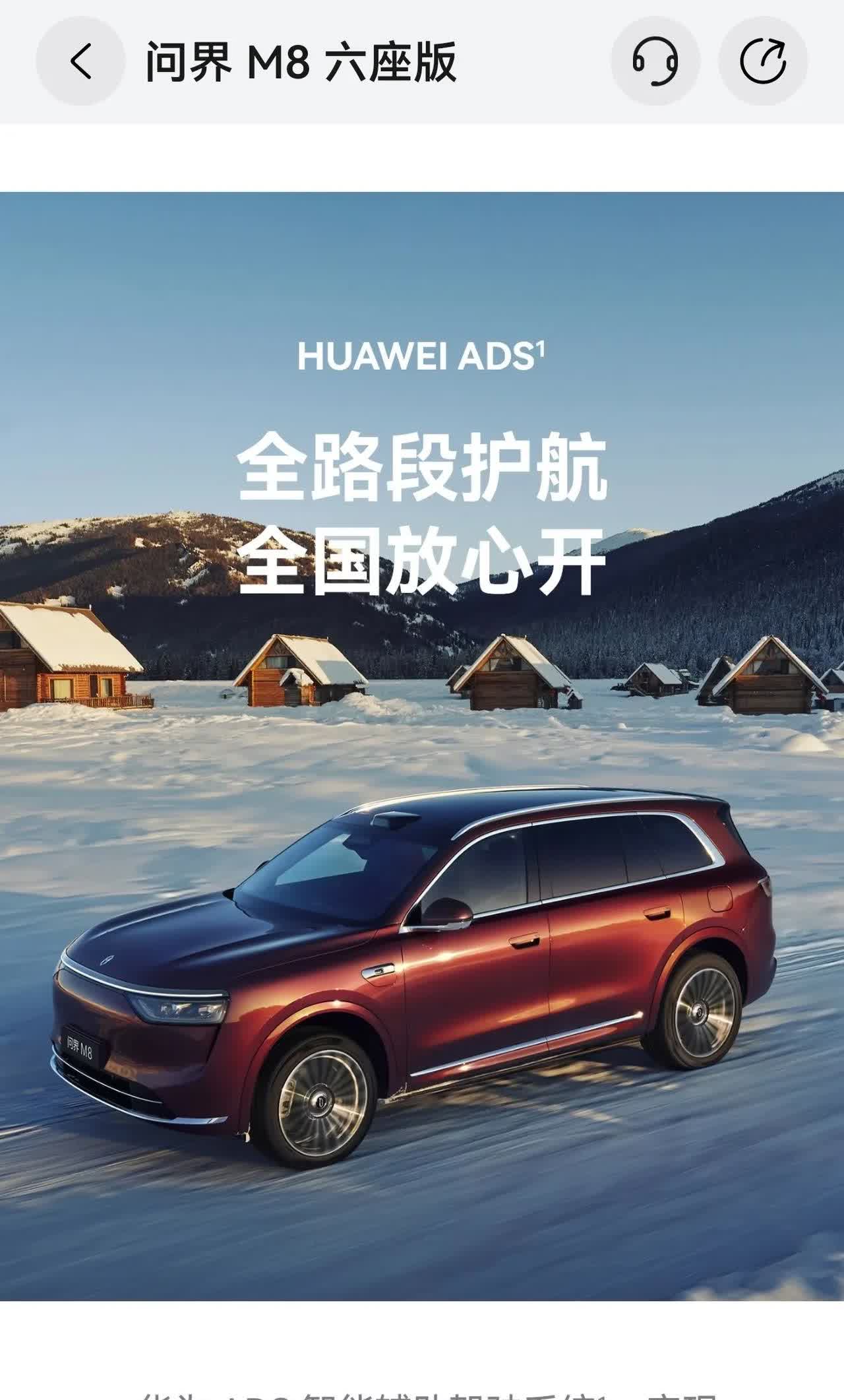 问界M8的纯电版，今天开始预定！纯电高配起步价格，刚好M9低配起步价