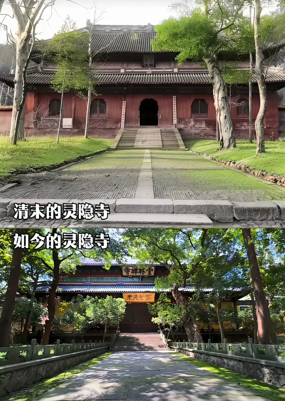 清末的灵隐寺vs.现在的灵隐寺