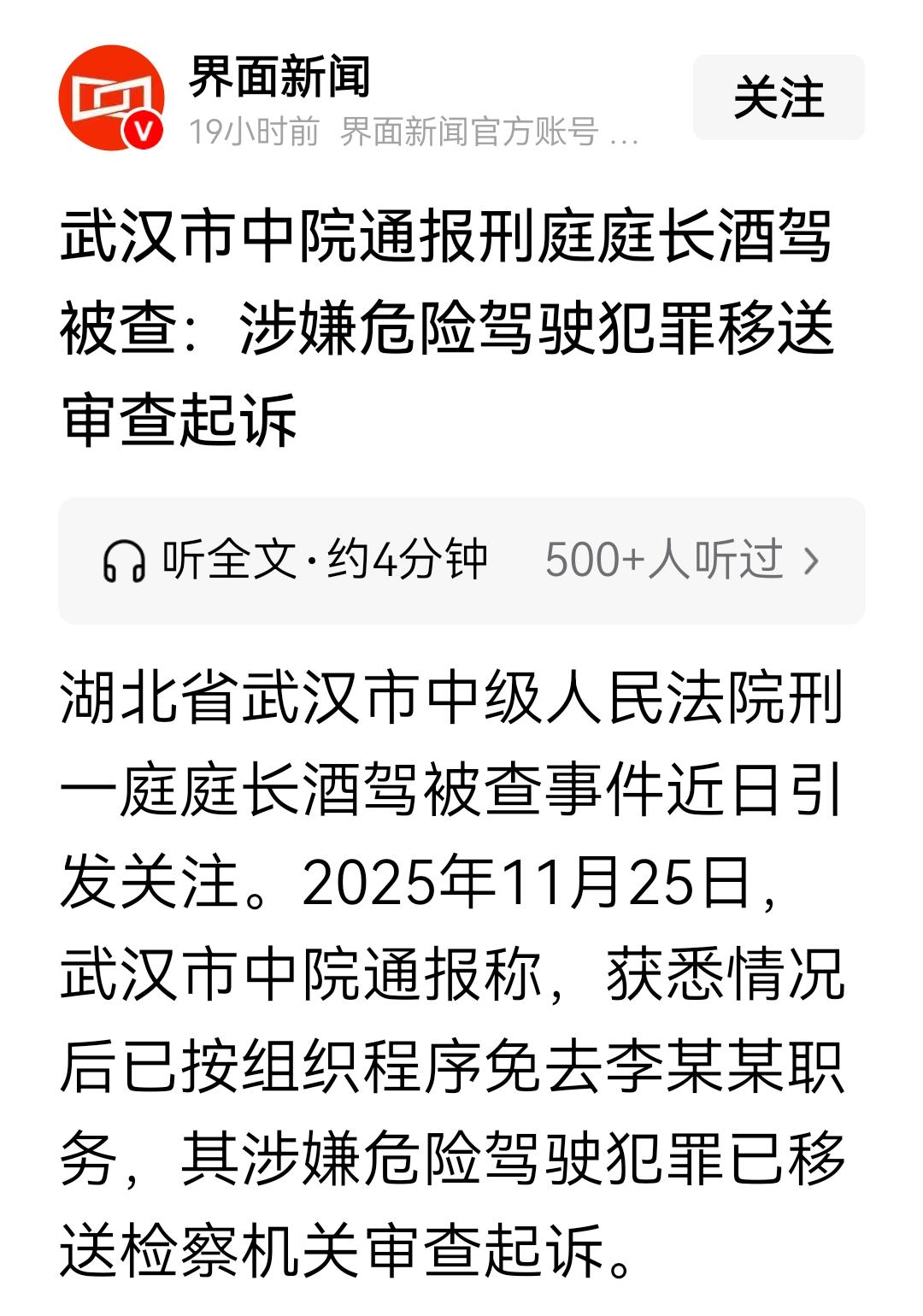 定罪要开除的。