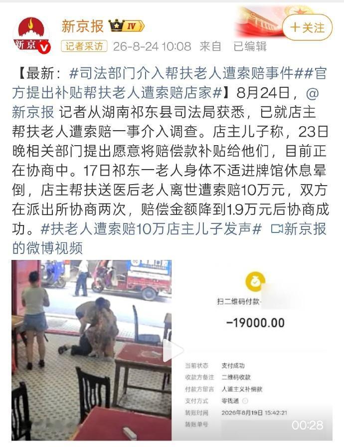 湖南店家扶老人离世被讹这件事，越细想越让人后背发凉。全程无责、好心救人的店家