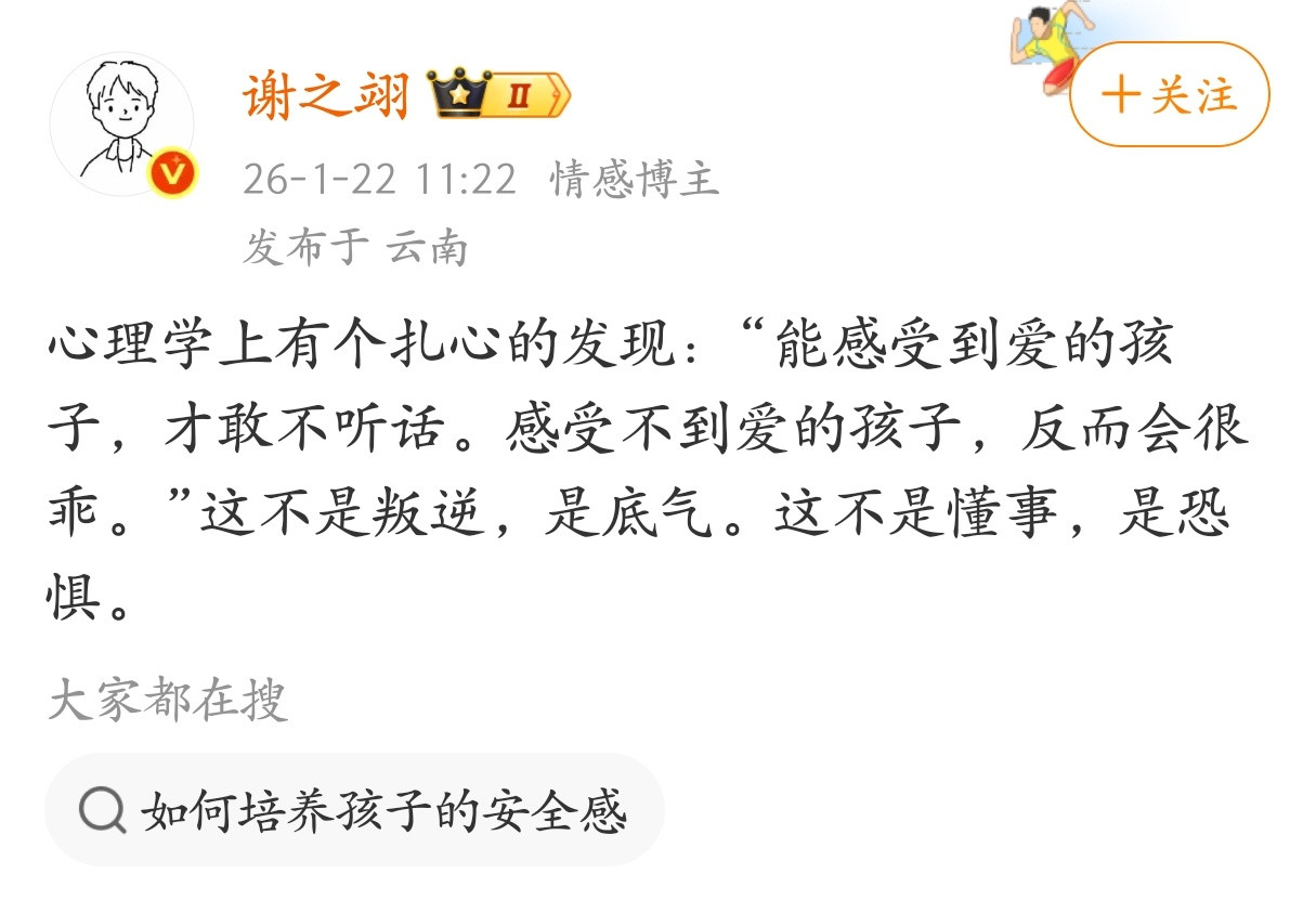 所有合格的父母都应该懂得这个道理。