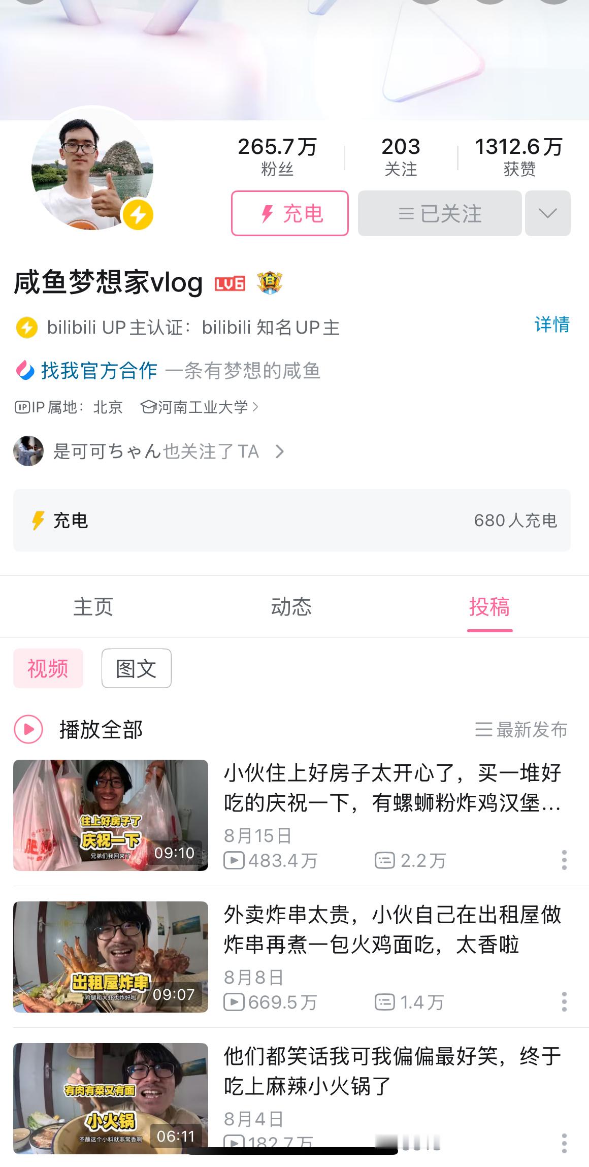 这一波停更的号里，我觉得最可惜的就是“咸鱼梦想家”。他从来没劝别人躺平，只是下午