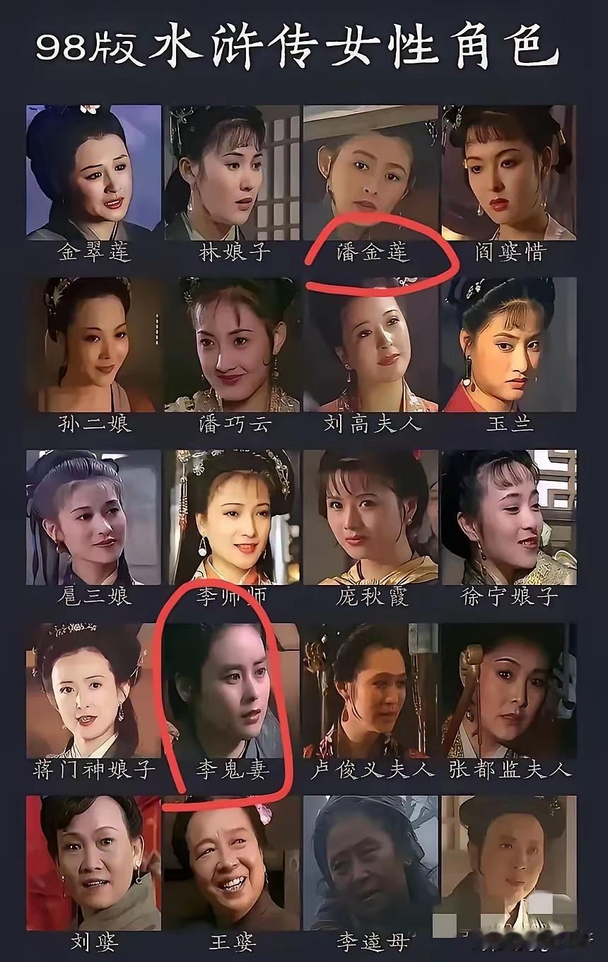 看这版《水浒传》扈三娘是我的意难平。