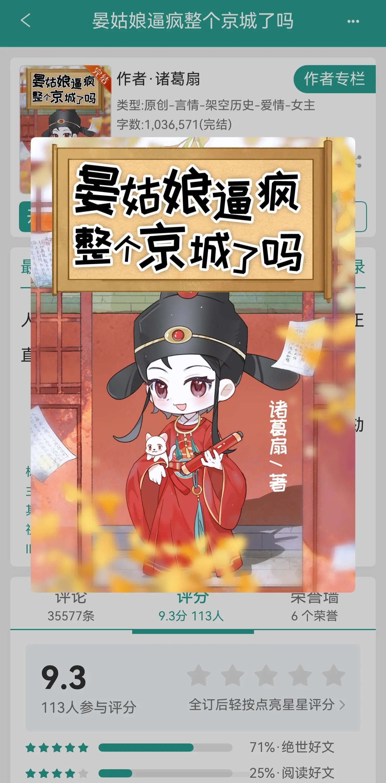 晏姑娘逼疯整个京城了吗。