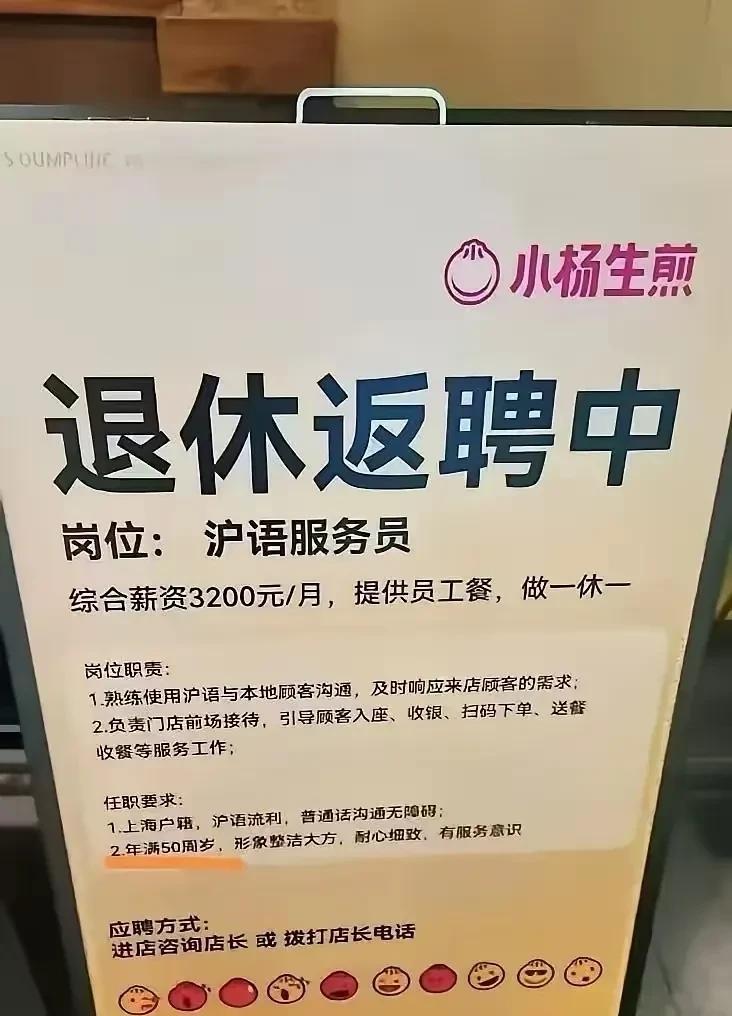 社保新政策，引发退休人员再就业热潮。上有政策下有对策，国人不但聪明而且能互相卷