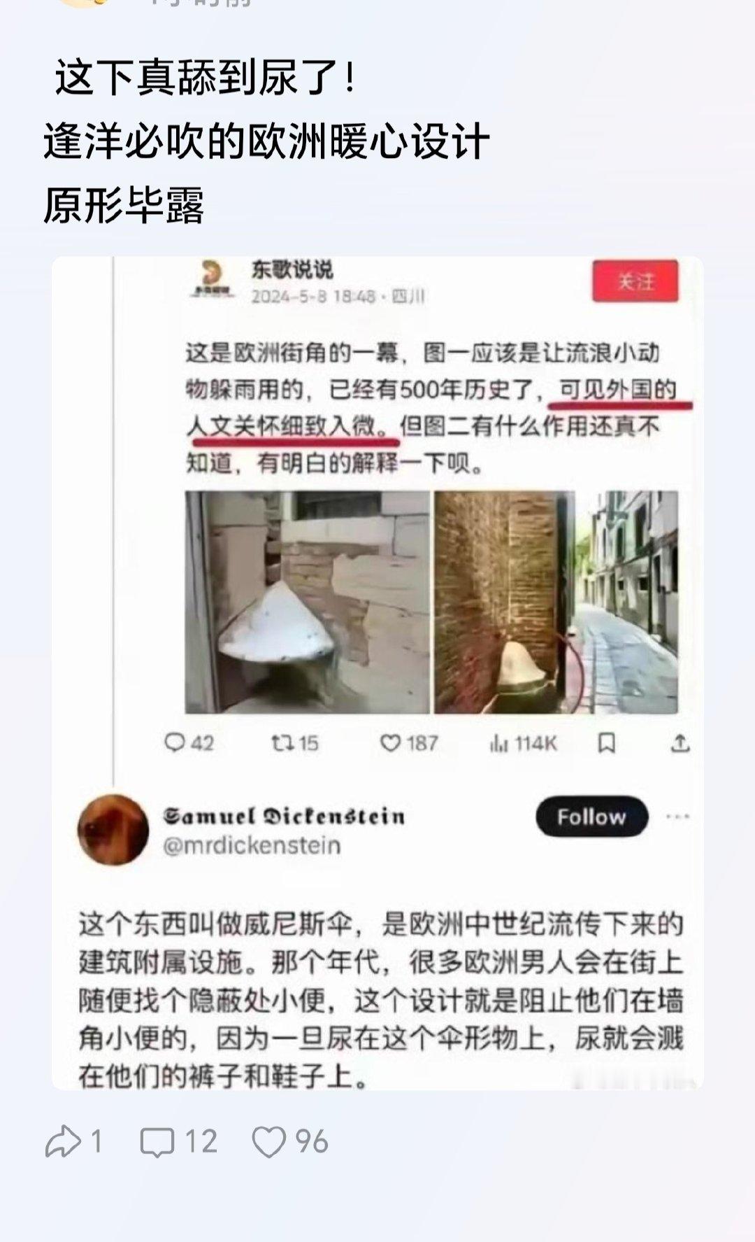 真相往往刺人心脾​