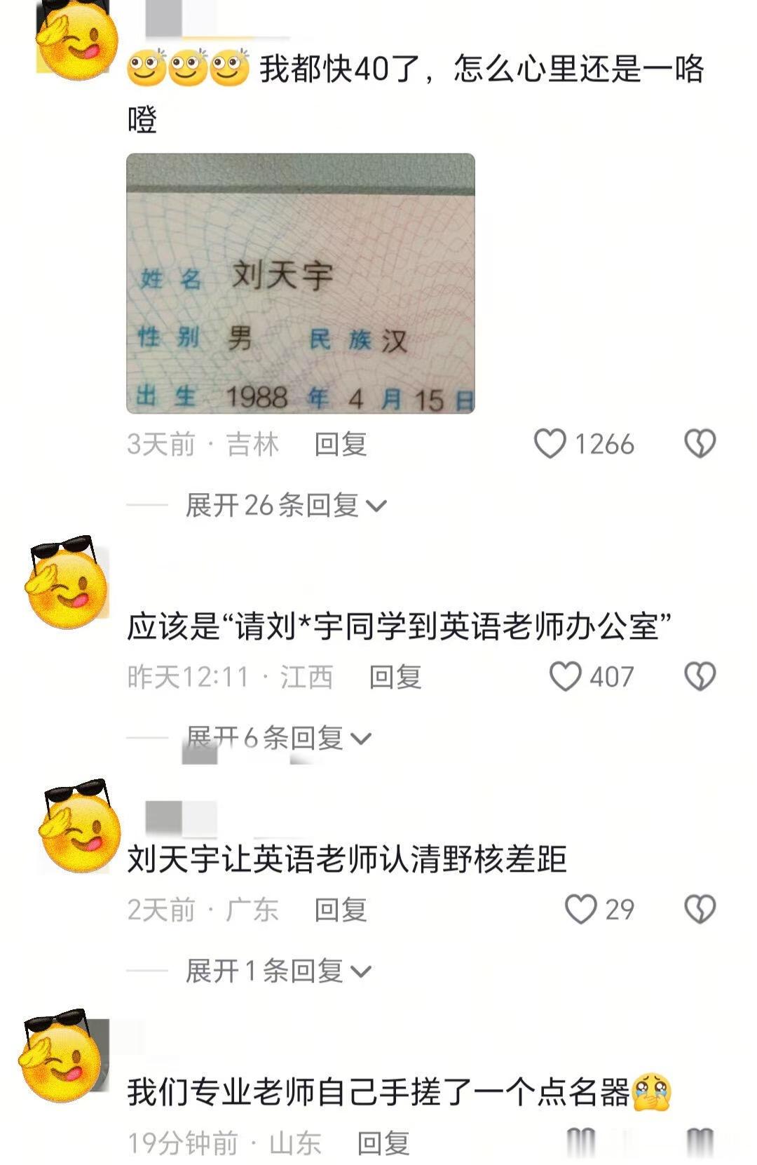 班主任：你这个成绩得挂专家号啊​​​