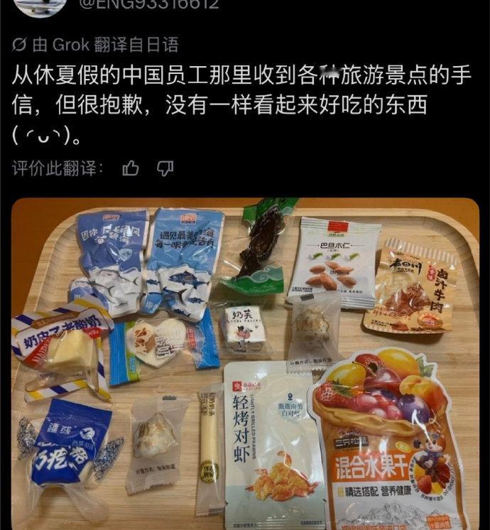 带食物给别人吃很危险，尤其是外国人。就好像中国人经常吐槽外国的食物难吃一样，外国