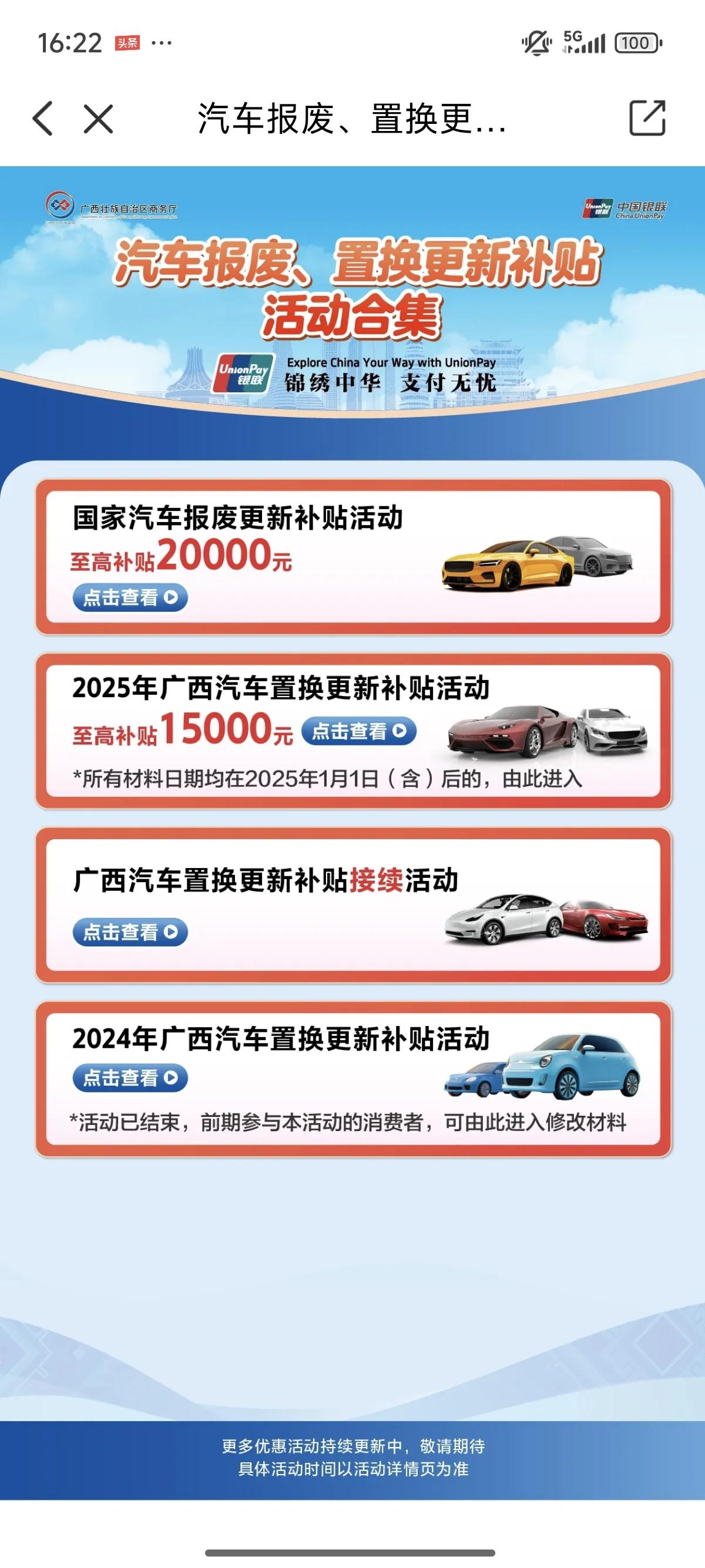 其实汽车国补补置换、报废用户还是首购用户是一个很大的议题，置换、报废补贴只是提高