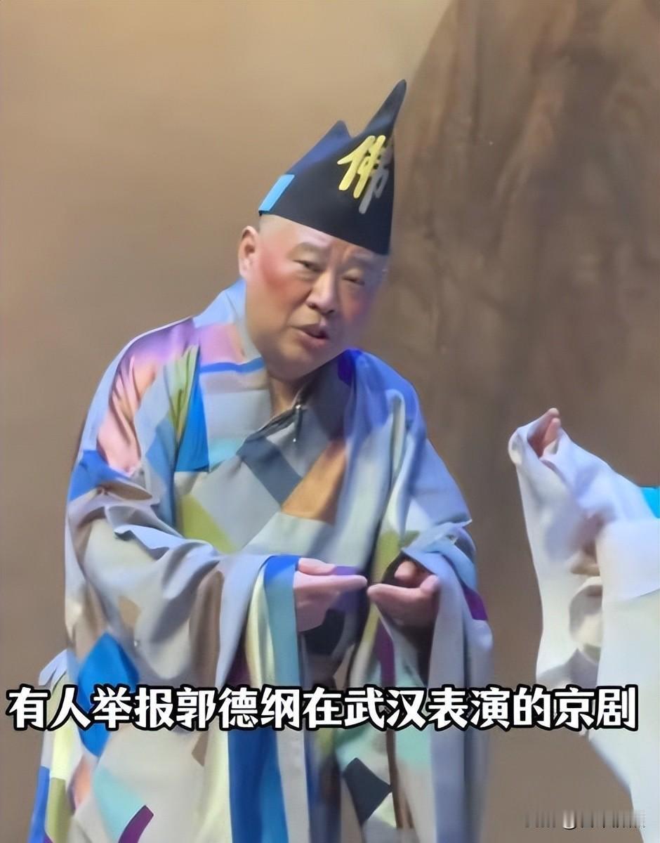 德云社后台，父子戏码，谁在掌权。郭德纲出事了，被立案调查的消息传得沸沸扬扬。我