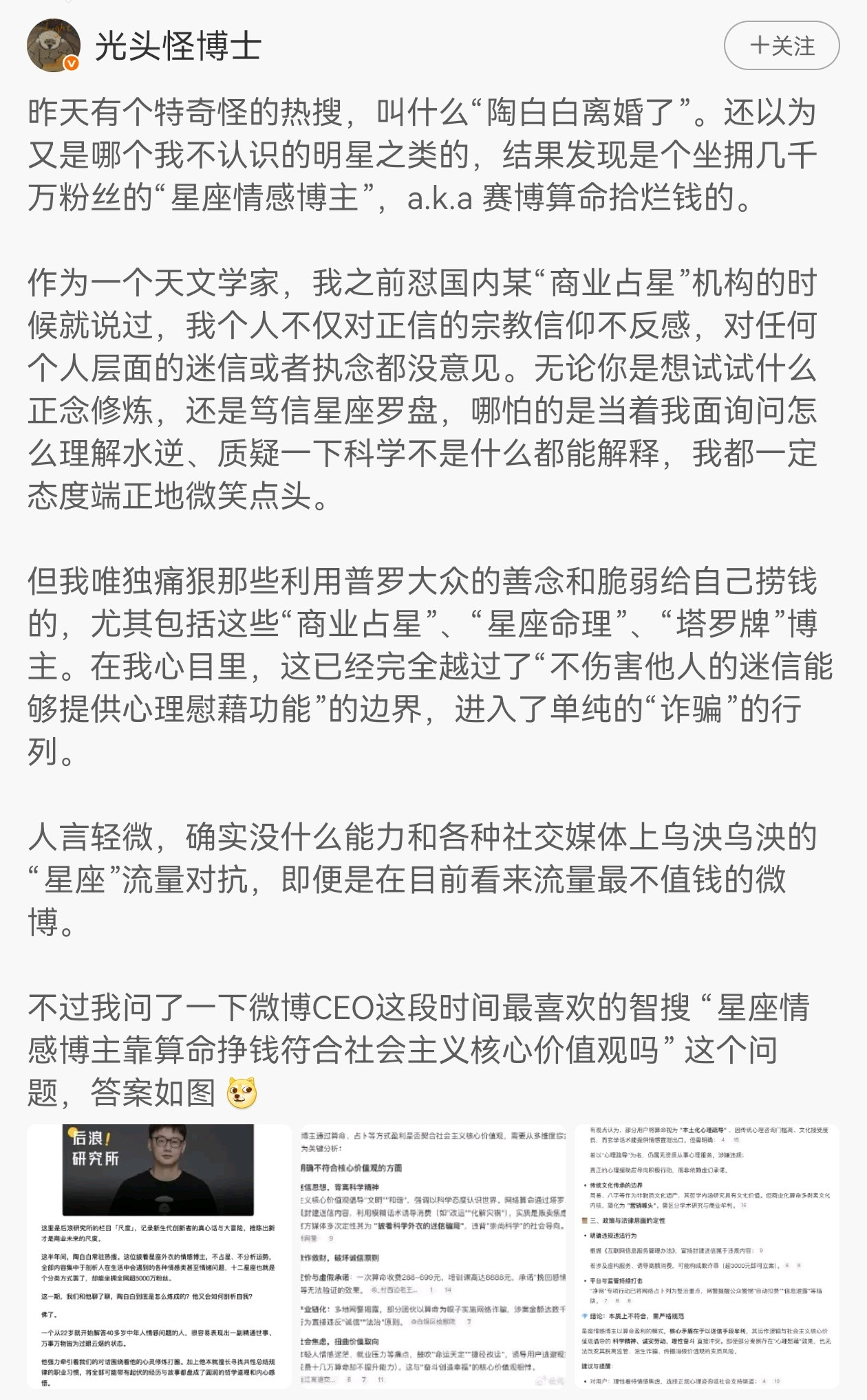 就这样还搞科学，一看就是个逻辑能力很差的人。。。​​​