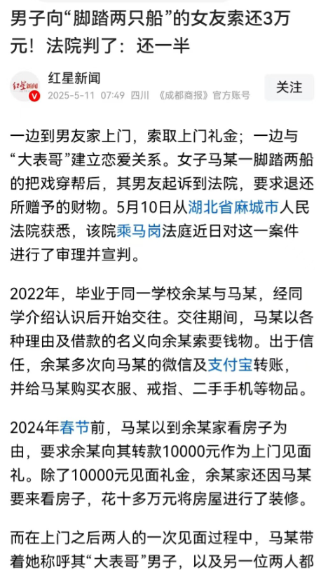 湖北麻城，小伙经同学介绍与学妹建立了恋爱关系，交往期间，小伙多次给女友转账买礼物