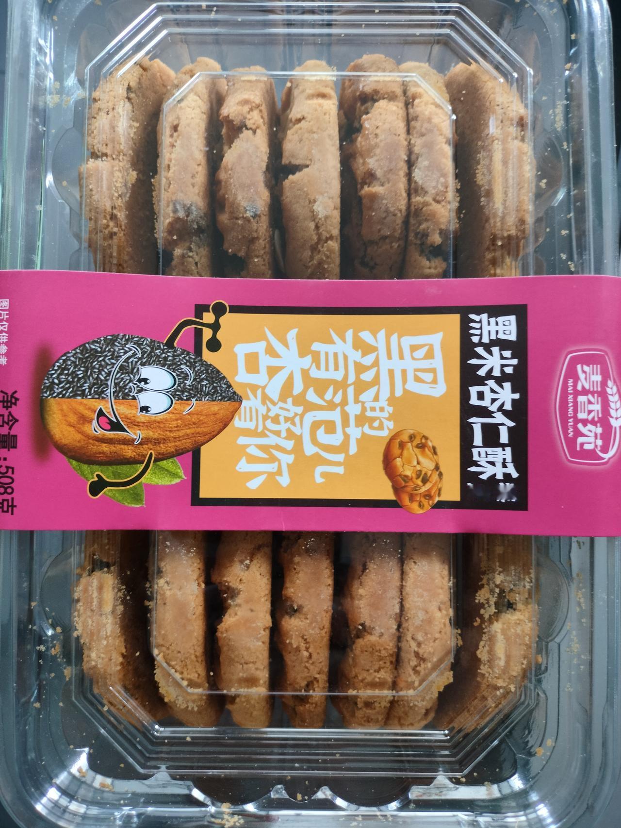 这种点心，以前老公从来不买，因为我比较喜欢吃甜食。一直怕老公血糖高，可是量了血