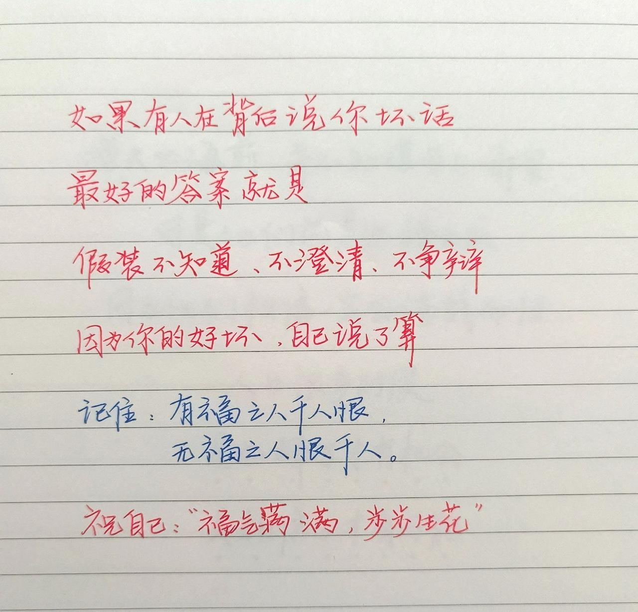 写字是一种生活生活感悟治愈系手写每天学习一点点
