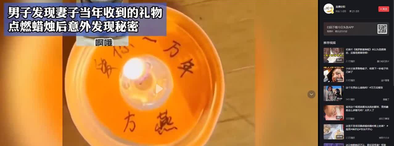 2023年11月，杭州一男子偶然间发现了妻子毕业时收到的香薰蜡烛，出于好奇将其点