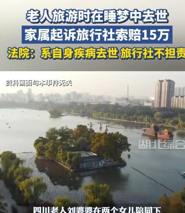 四川绵阳，两姐妹为尽孝，带八旬母亲旅游，没想到，才玩一天，母亲就在睡梦中因自身疾
