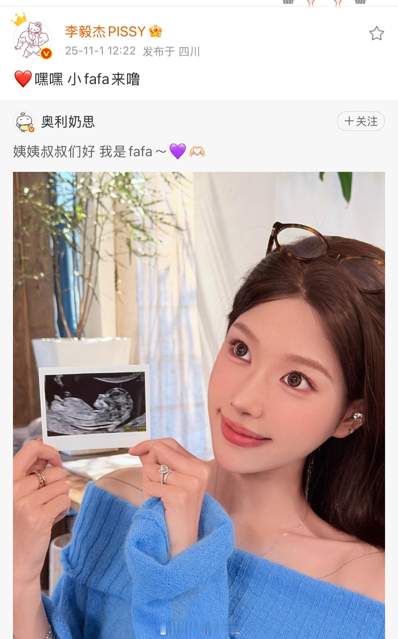 小李官宣当爸爸恭喜[比心]小李官宣老婆怀孕啦！！！buzzy发diss​​​