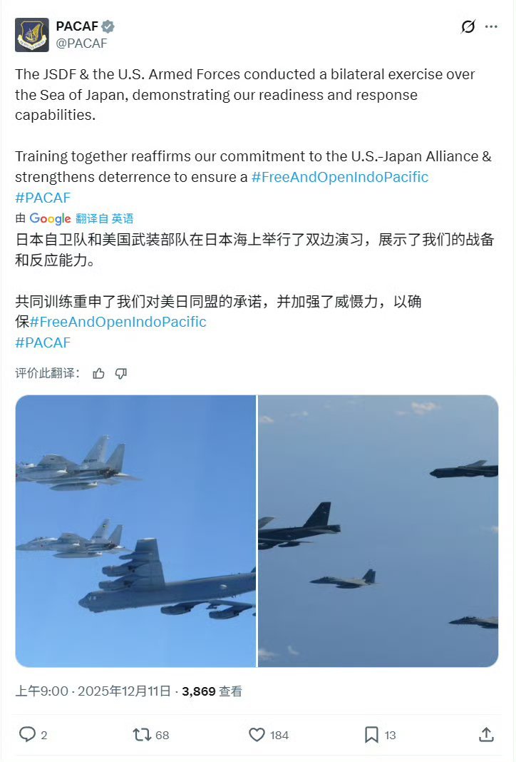 今天美日也搞了个联合巡航美国出动了B-52轰炸机，日本自卫队F-15J为其护航。
