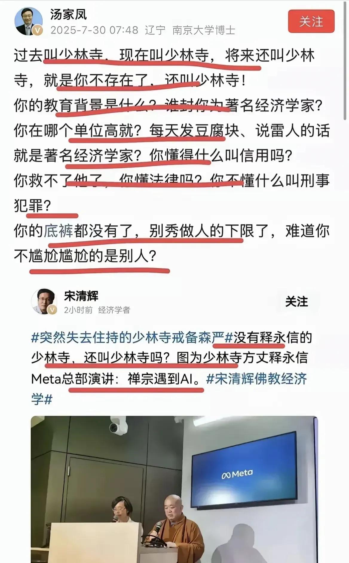 汤博士把宋清辉的底裤给扒了！犀利的问题直接把他问得不敢吱声，谁封你为著名经济学