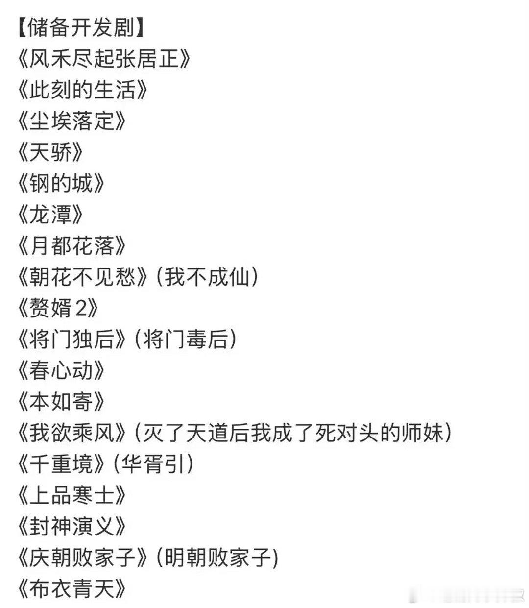 发现新丽偶像剧这块码人热衷于找流量，想找流量托底🤔从去年播出的几部剧，加上今年