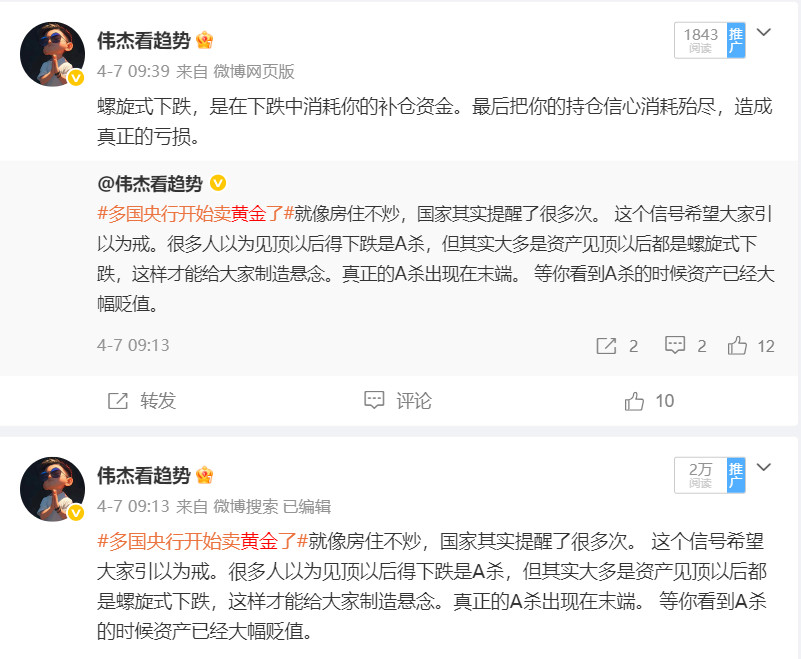 最近有粉丝问我黄金还能不能买。其实当初我清仓黄金时就明确说过，未来黄金的走势将是