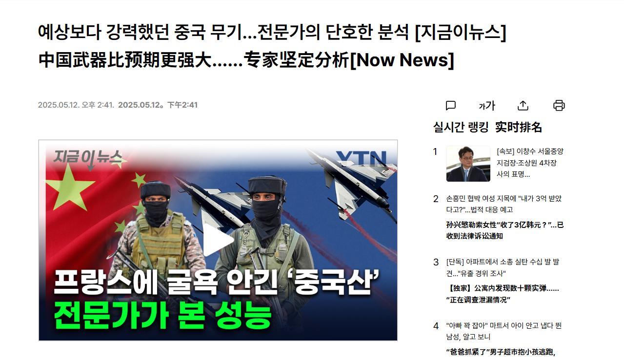 罕见！韩国媒体竟然称：“中国武器甚至比原先预期的还要强大，我们（韩国）无视的中国