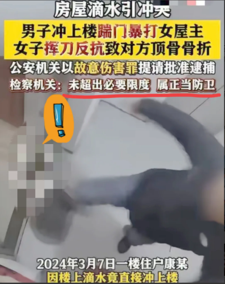 “属于正当防卫！不批捕！”​​​上海，一名男子因为楼上滴水，竟然直接冲上楼，一