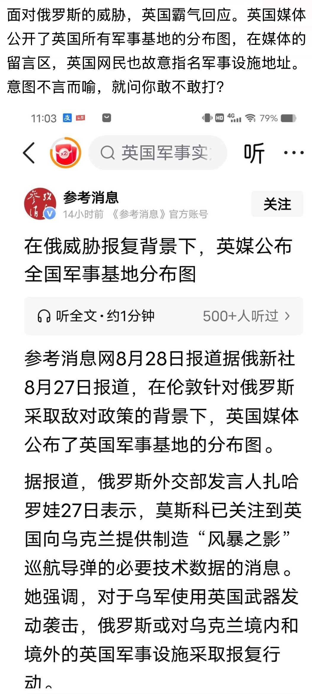 霸气回应！英国是布达佩斯备忘录坚定的守卫者，是世界诚信践行的典范，不惧俄罗斯的恐