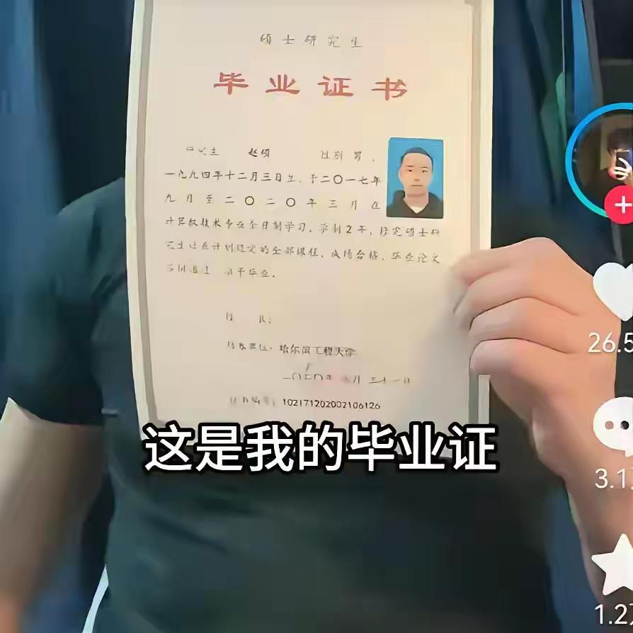 如果这位硕士说的是真的，那这位导师一定完蛋！前有南博老员工手持身份证工作证举