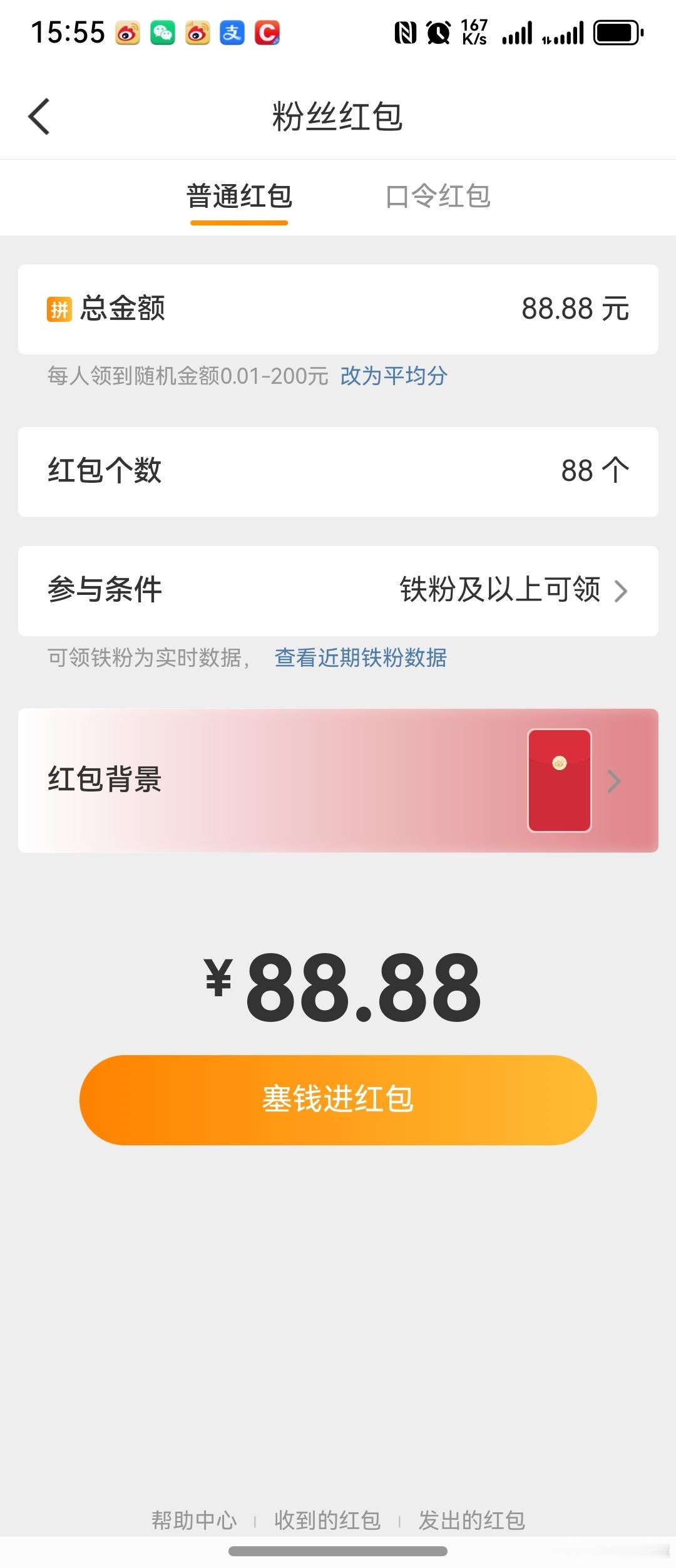 沃日，，，前几名全是机器人，等我腾出手来挨个清理五道口孙博的红包