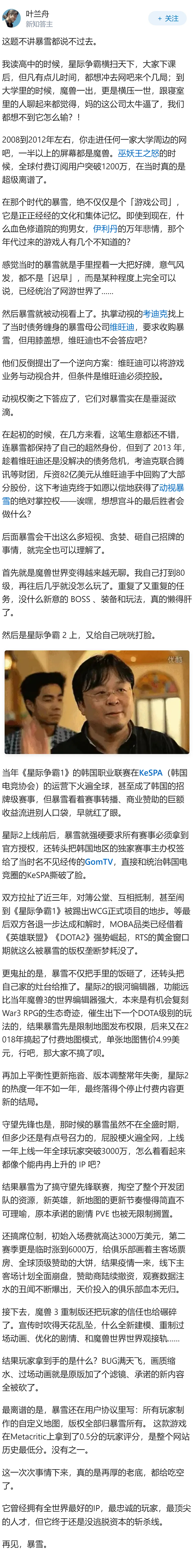 有没有哪家游戏公司，当年你觉得它迟早能统治游戏世界，结果作大死把自己作没了？科技