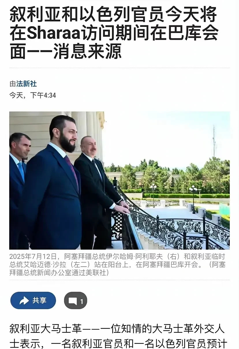 叙利亚变天，朋友也变了啥？叙利亚要跟死对头以色列握手言和