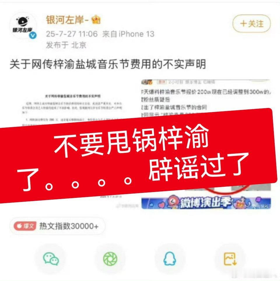 不要再甩锅了好吗。。我去各大平台搜索。。要去这个