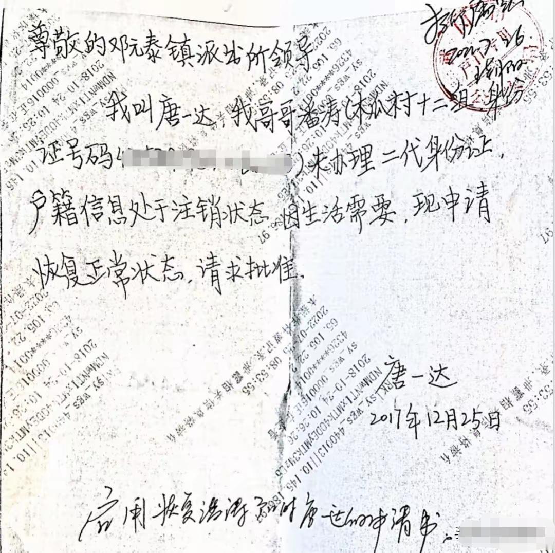 弟弟户口在，叫潘峰，当时没注销。哥哥冒名顶替去读大学之后，弟弟想复读没有学籍，所