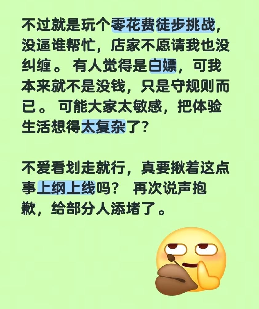 那个徒步想零花费的出来说话了，她不是没钱，也没强迫谁帮忙，更没有不帮就纠