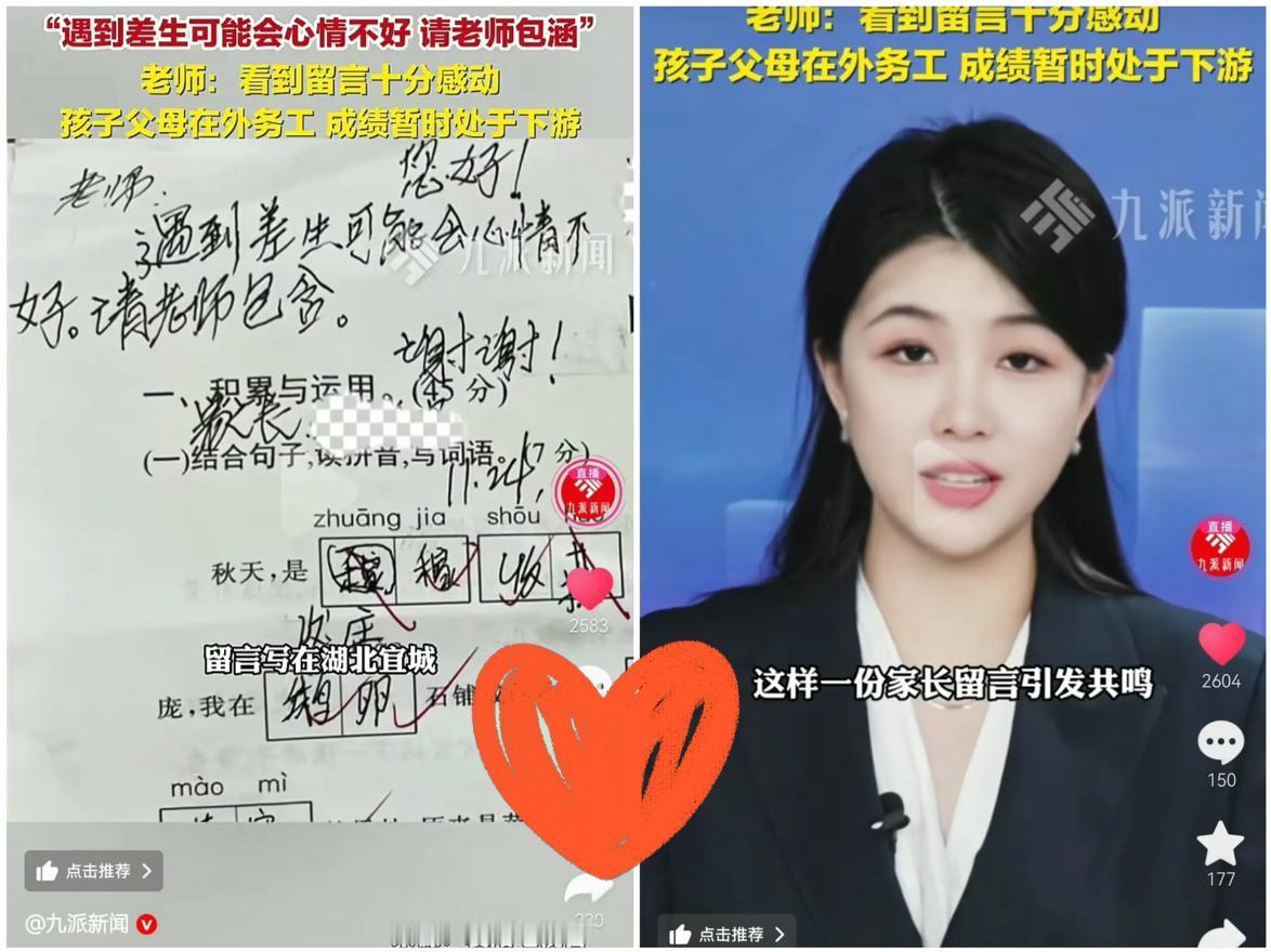 这下好了上热搜了，全中国人都知道了湖北一留守儿童只考了44分，他的爷爷向老师