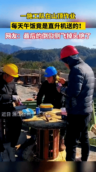 “彻底解释不清了！”浙江台州，一施工队在山顶施工，由于海拔比较高，车辆运输不方便