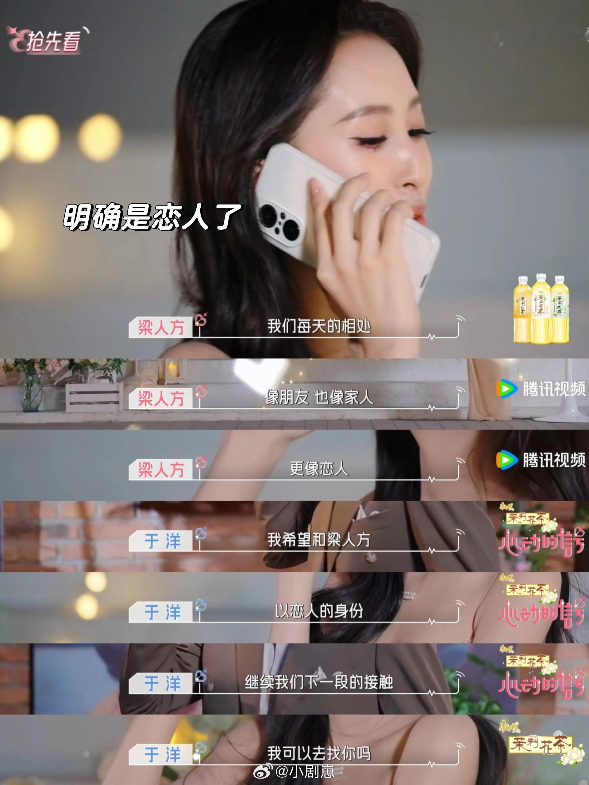 心动的信号就预告来看感觉是这样结果如何要明天才知道咯心动的信号‖​​​