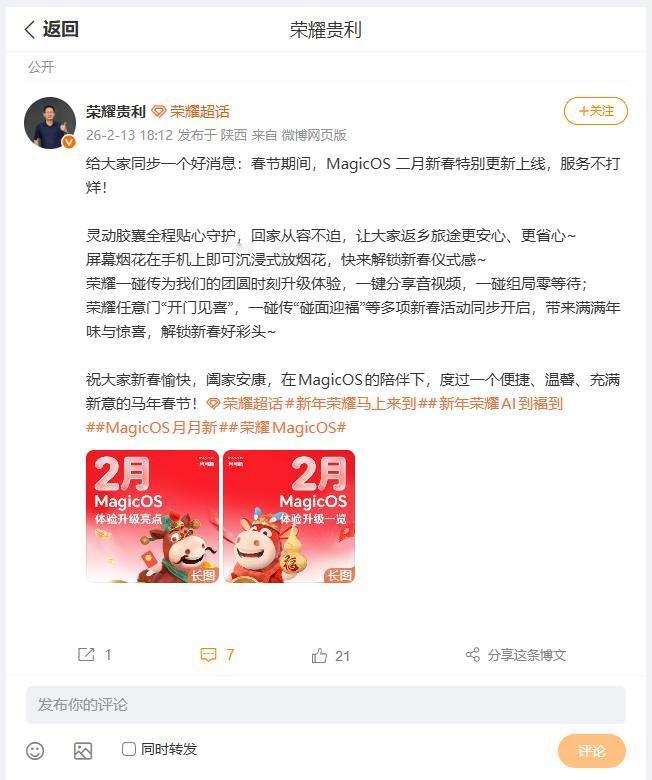 每当荣耀MagicOS10升级的时候，我都是蛮期待的，提升稳定性的同时，又为小