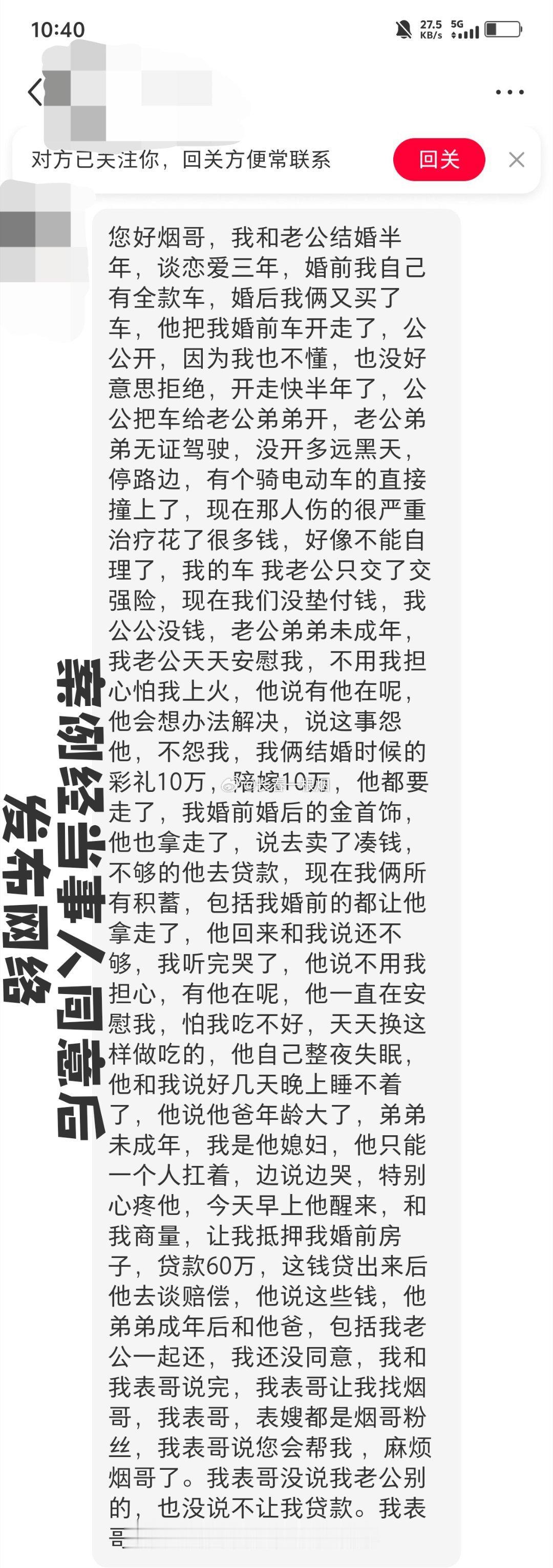 利用上午时间，通过人性心理深度剖析这个案例，请有缘人静下心来，品读，悟出其中道理，烟哥只渡有缘人，好