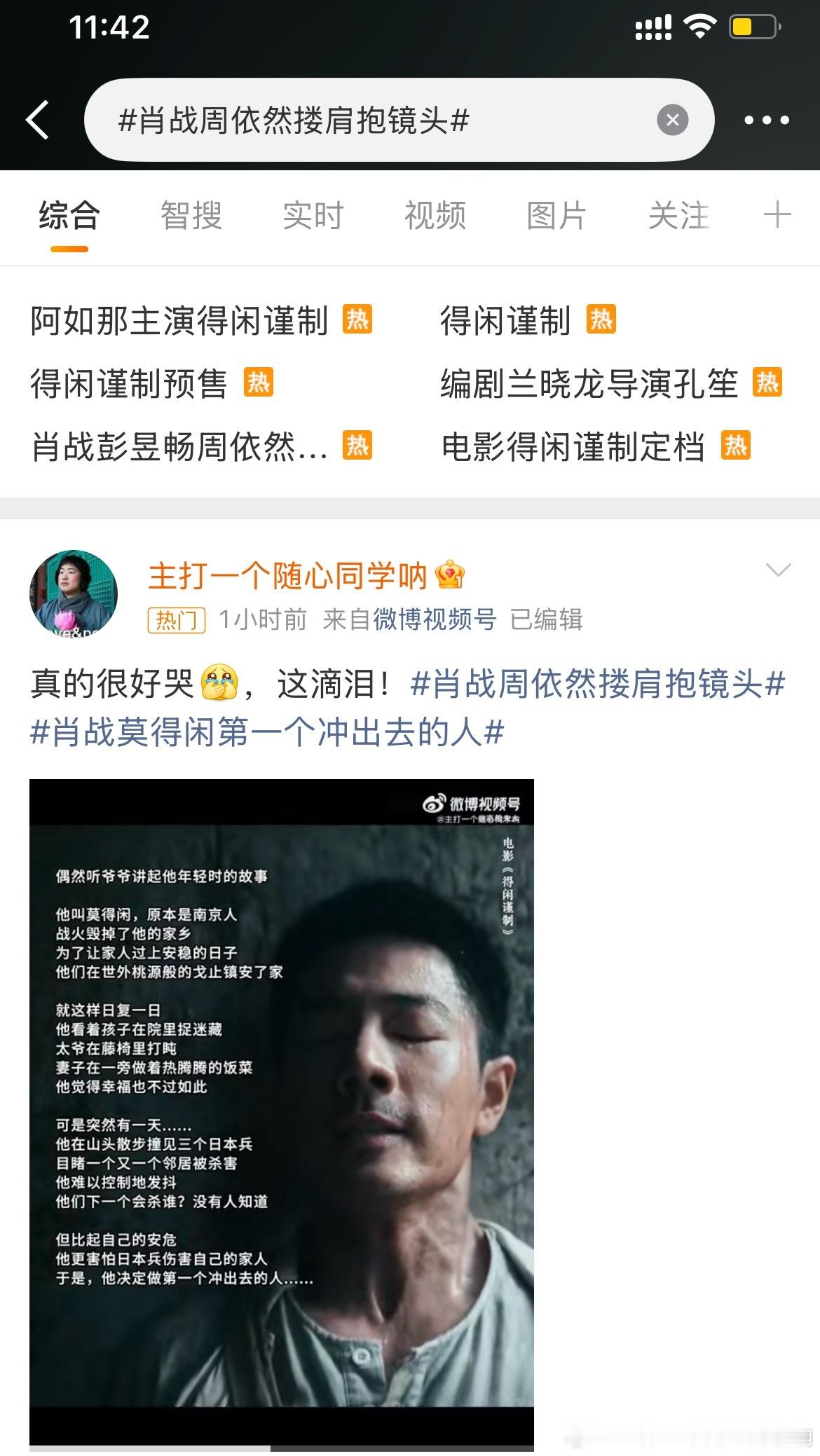 竟然还能上热门，看来这个号也没有太差还得是肖战！等着预售上片购票了！