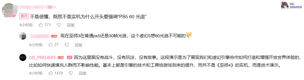 CDPR在B站回应最新技术演示的疑问，好家伙，别重现《巫师3》《2077》的首