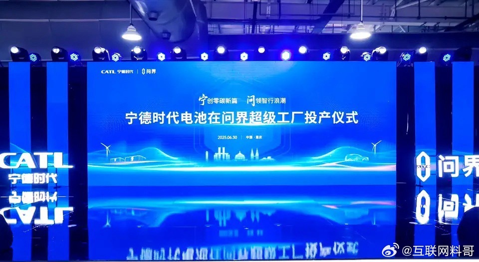 卧槽，问界定性了！本以为宁德时代给问界扩充产能够重视了，但是我万万没想到他直接把