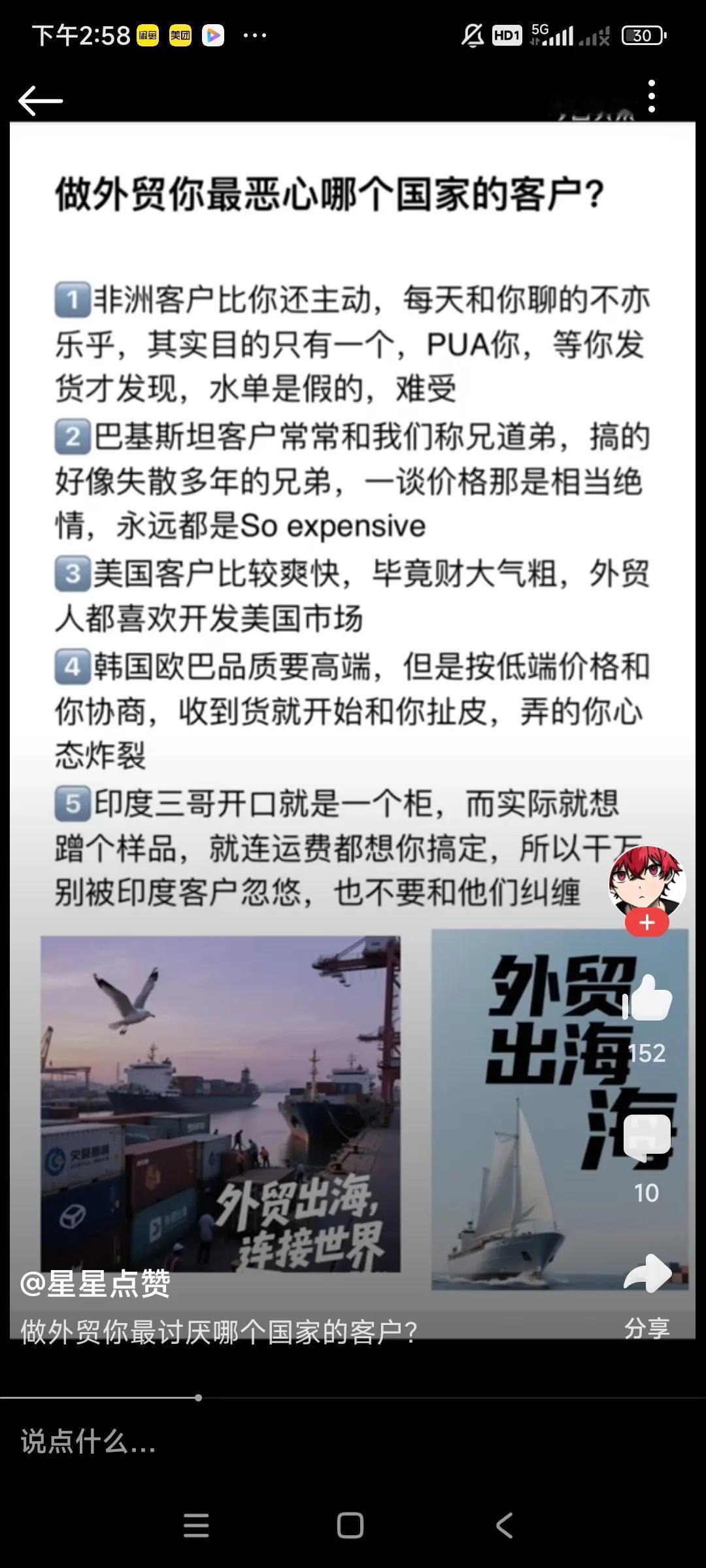 网友总结的，外国客户的习惯及心理，也不知是否真的，，[捂脸哭][捂脸哭][捂脸哭]一