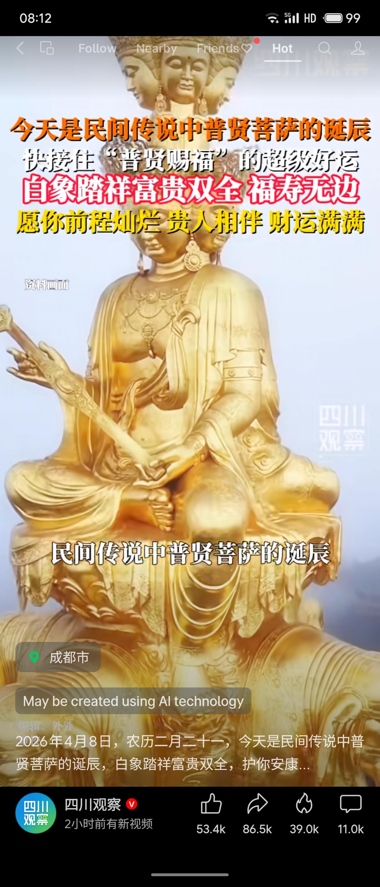 今日（2026年4月8日，农历二月廿一）是民间传说中普贤菩萨诞辰。白象踏祥，寓意