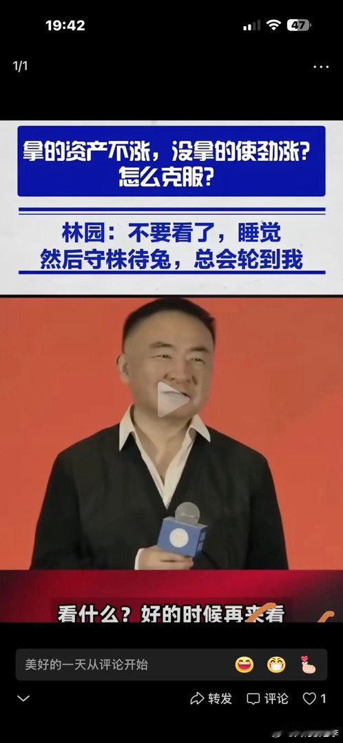 这次牛市竟让股神林园的私募基金损失惨重，没错，你没听错，的确是在牛市里亏得一塌糊