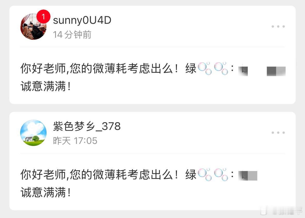 怎么个意思？怕我没看到还发两遍？